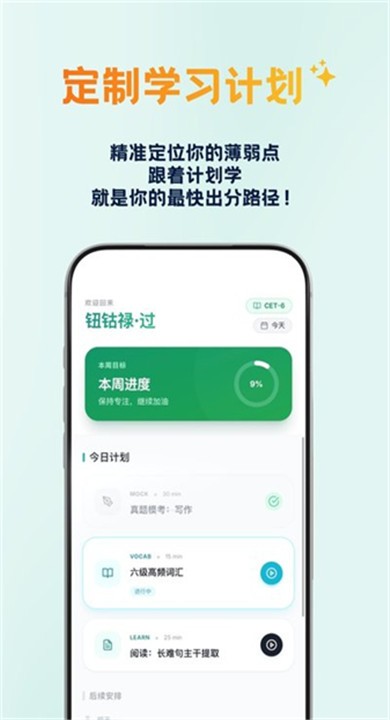 鹦鹉智学APP4