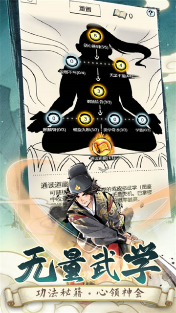 暴走英雄坛4
