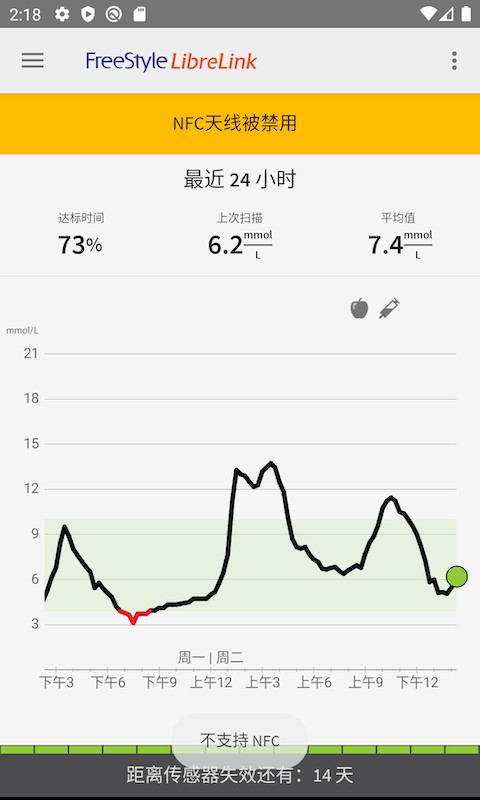 微泰动态APP3