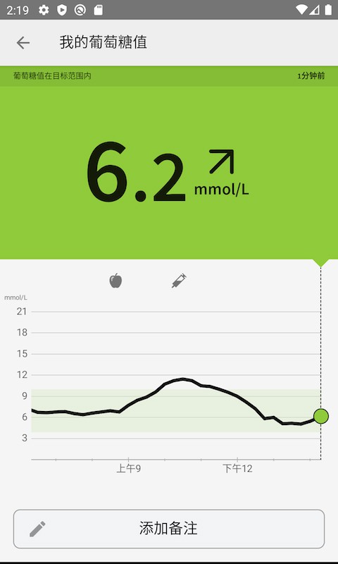 微泰动态APP4