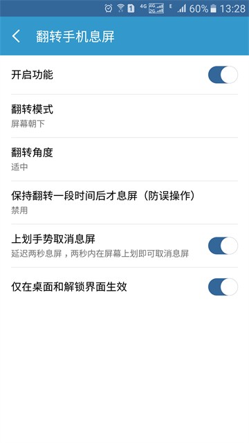 轻息屏完整版截图4