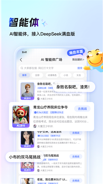 百度贴吧APP2