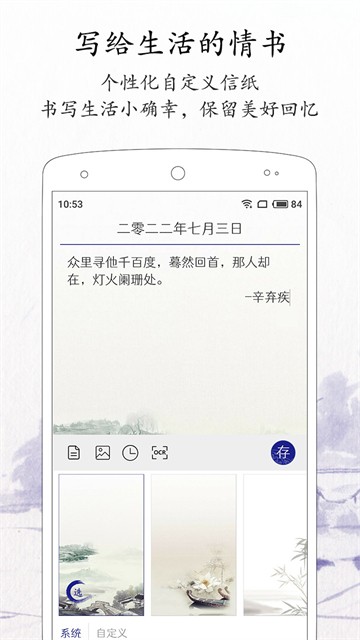 每日记APP1