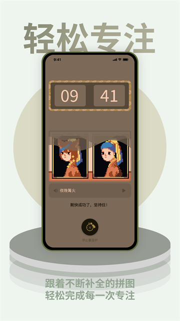 色采时钟APP3