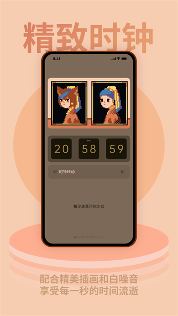 色采时钟APP4