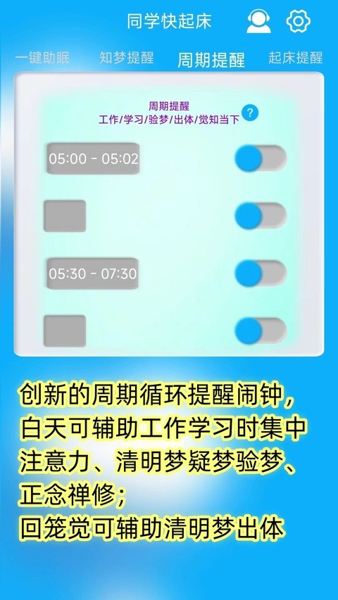 同学快起床4