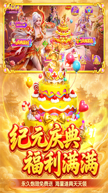 捕鱼新纪元5