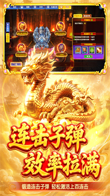 捕鱼新纪元2