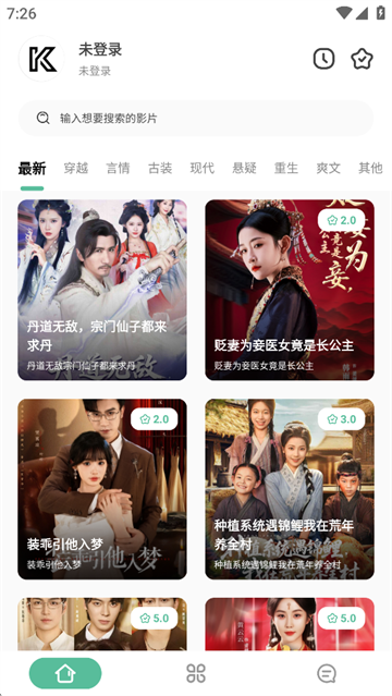 开端安卓版截图3