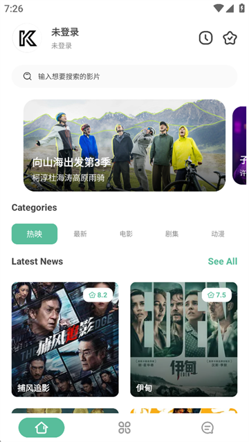 开端安卓版截图2