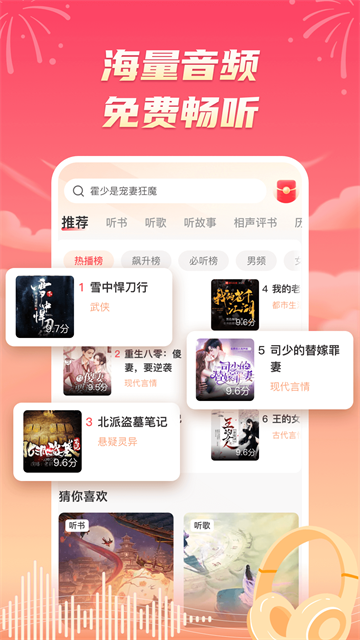 海马畅听3