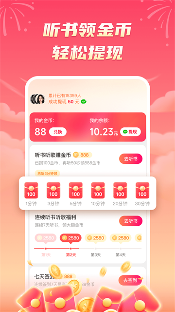 海马畅听4