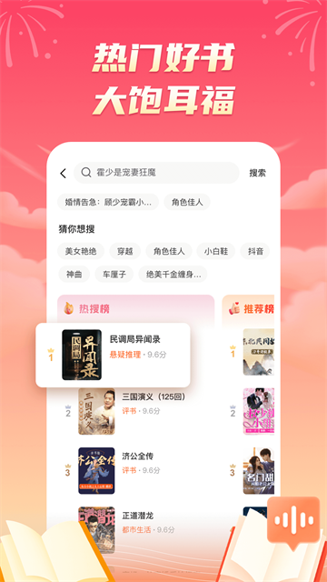 海马畅听1