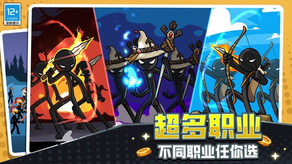 火柴人立方世界截图1