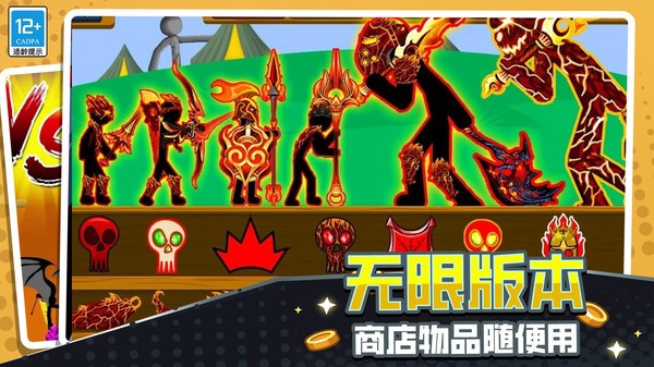 火柴人立方世界截图3