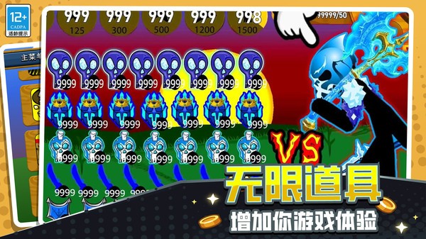 火柴人立方世界截图2