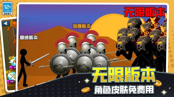 火柴人立方世界截图4