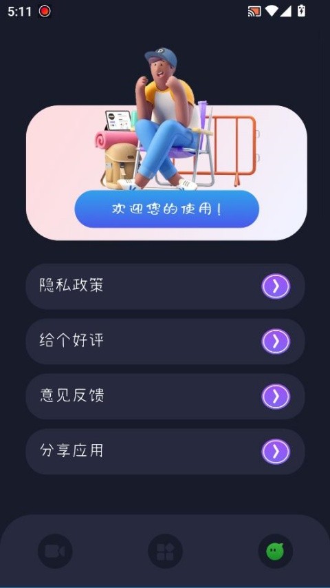 安卓bandicam官方版 手机版软件下载