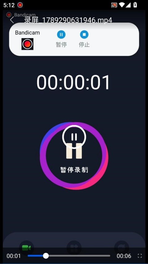 bandicam官方版 手机版下载