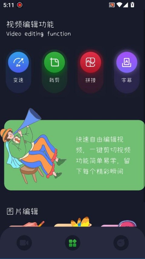 安卓bandicam官方版 手机版app