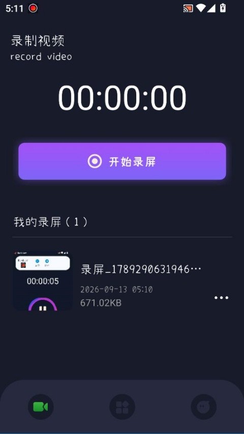 bandicam官方版 手机版
