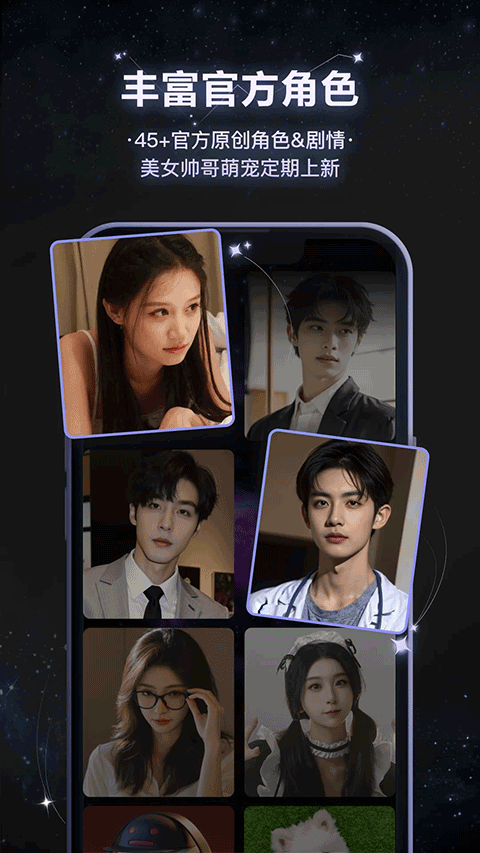 小夜曲app5