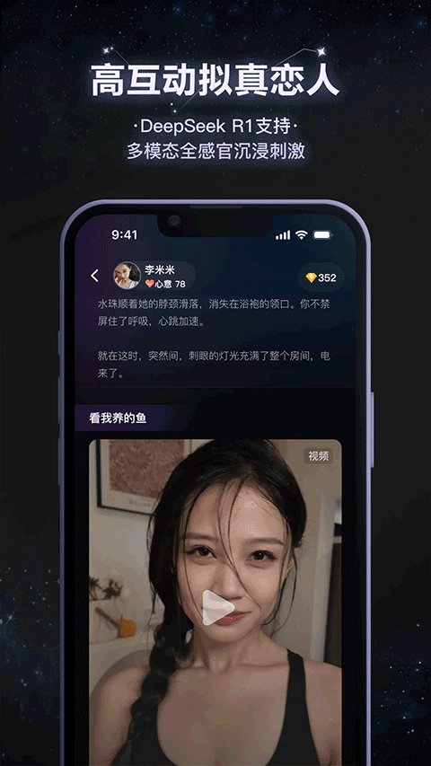 小夜曲app2