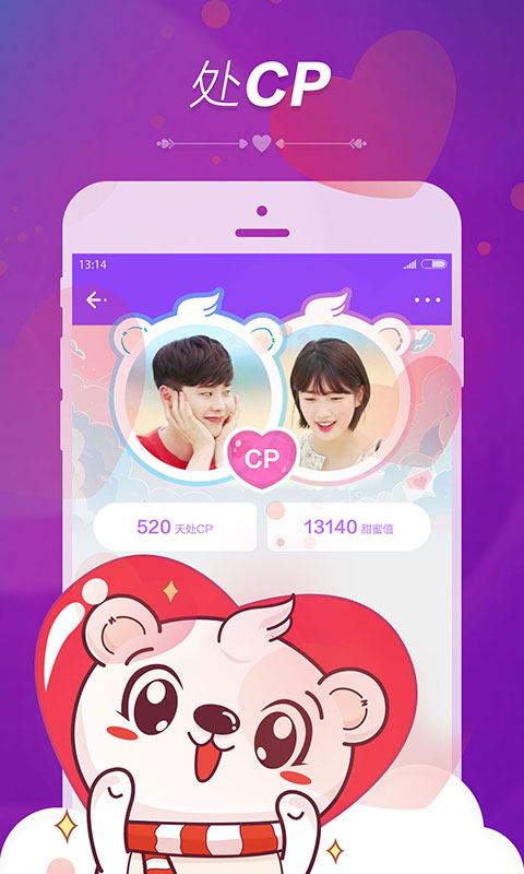 暖心语音app5