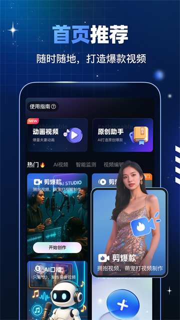 趣映AI截图1