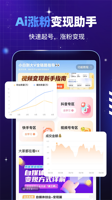 趣映AI截图4
