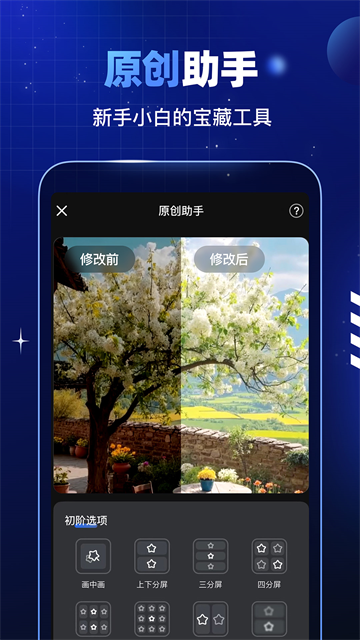 趣映AI截图5