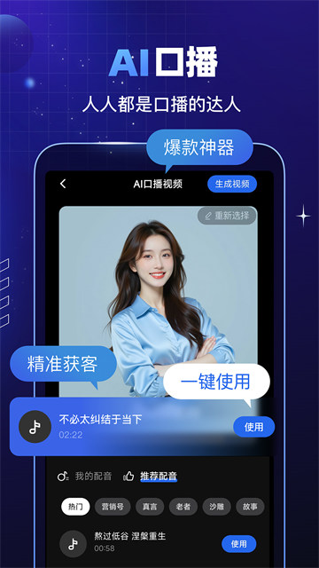 趣映AI截图2