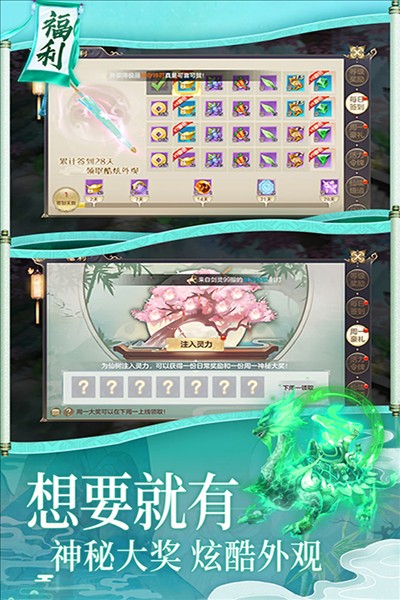 梦幻诸石官方版3