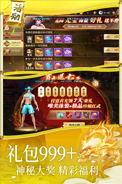 梦幻诸石官方版4