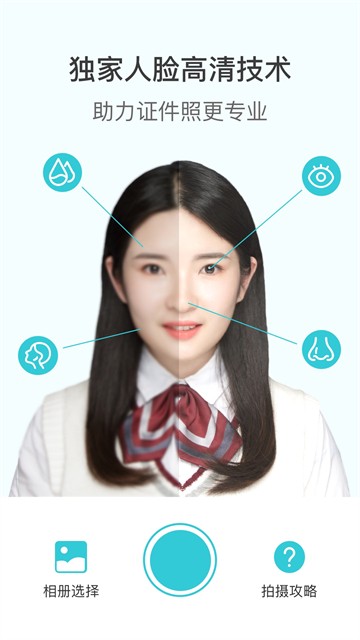 印象证件照5