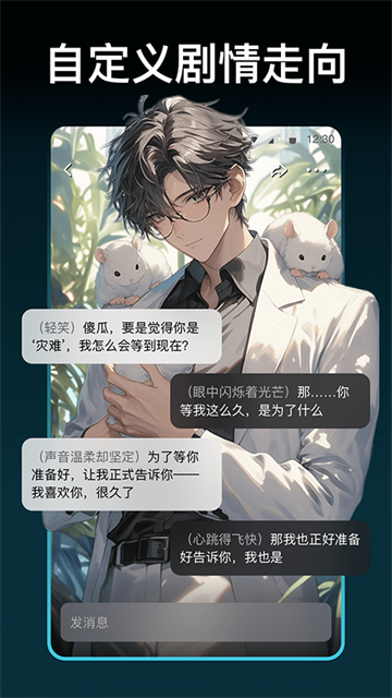 甜气app3