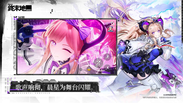 明日方舟终末地3