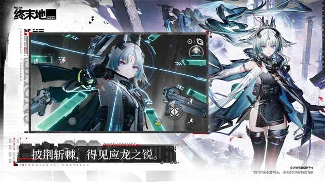 明日方舟终末地1