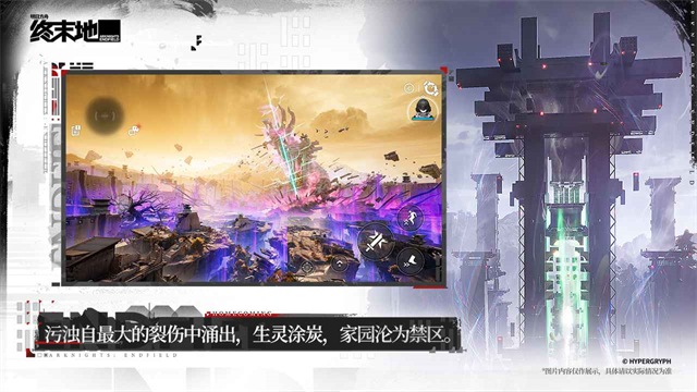 明日方舟终末地2