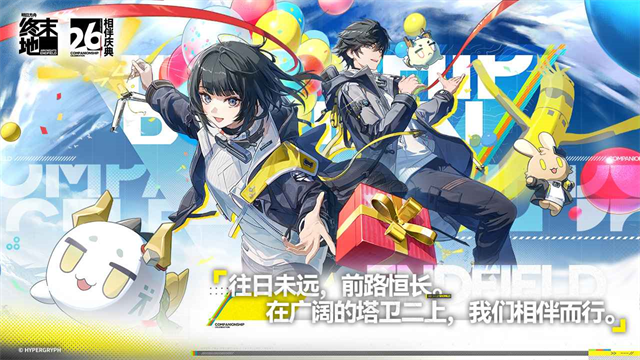明日方舟终末地5