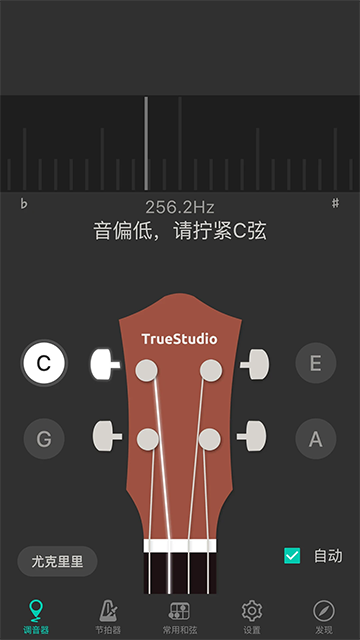 尤克里里调音器APP3