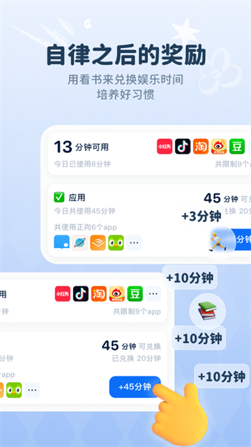 自律石头2