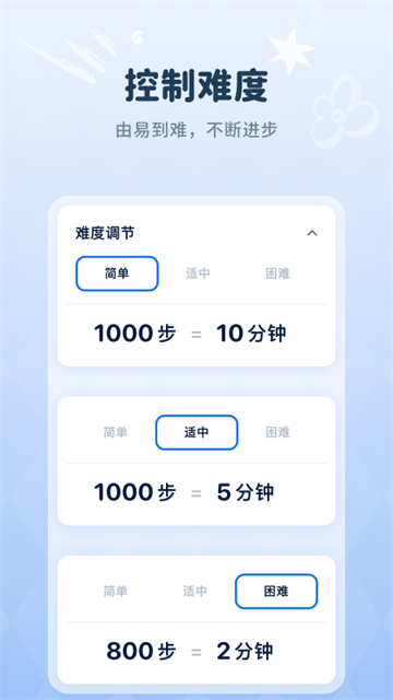 自律石头4