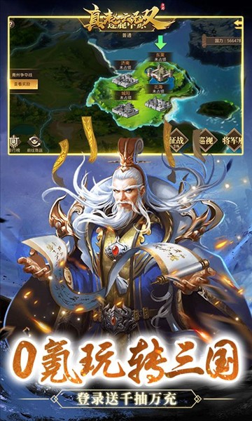 真赵云无双2