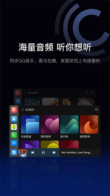 驾驶伴侣APP截图1