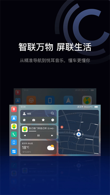 驾驶伴侣APP截图4