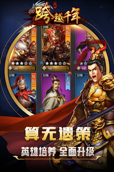 跨越千年2