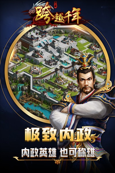 跨越千年4