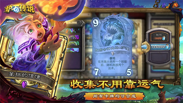 炉石传说1