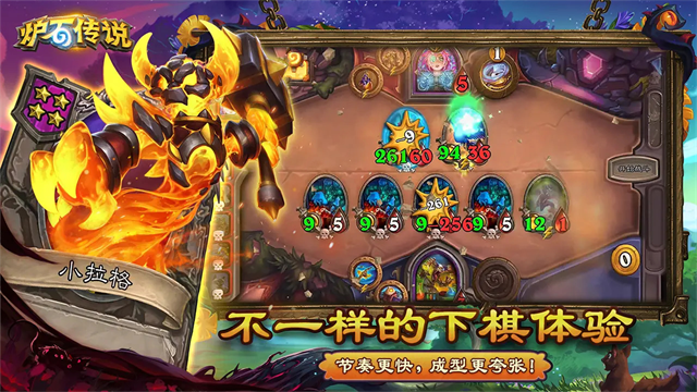炉石传说3